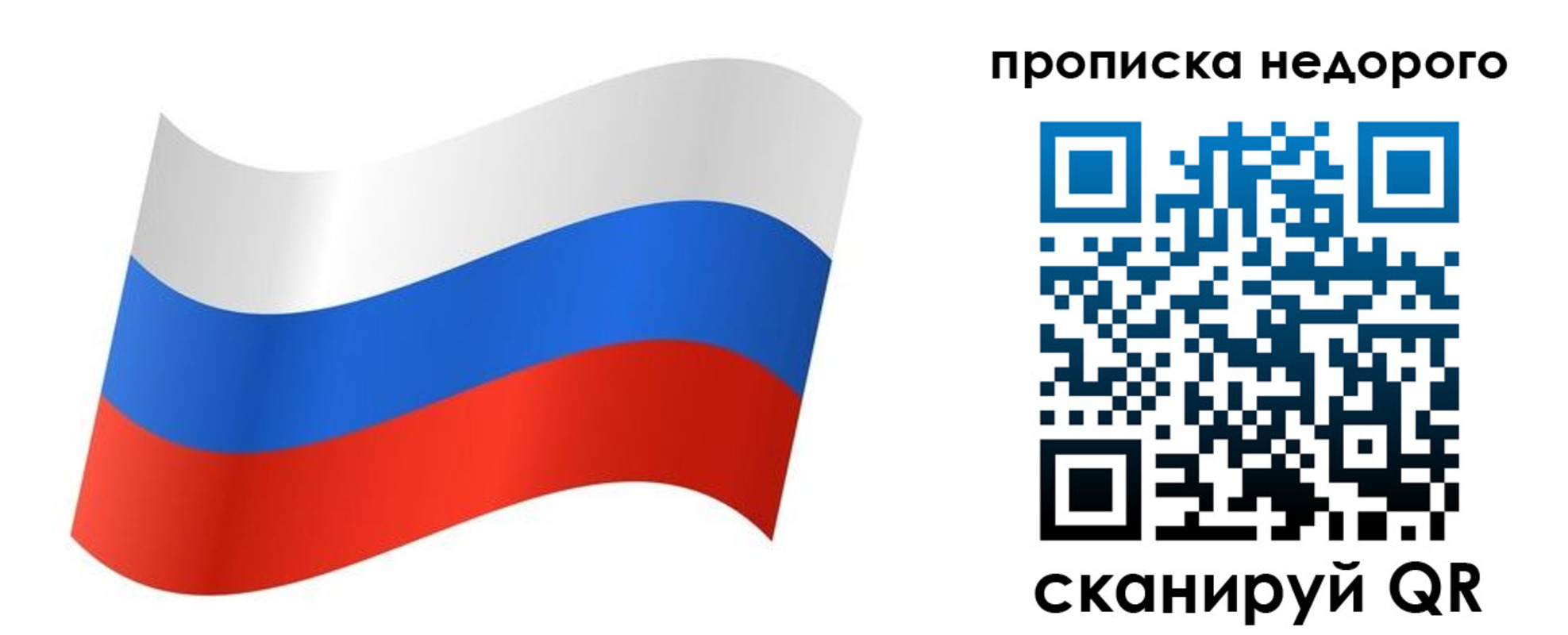 прописка для кредита в Ялте