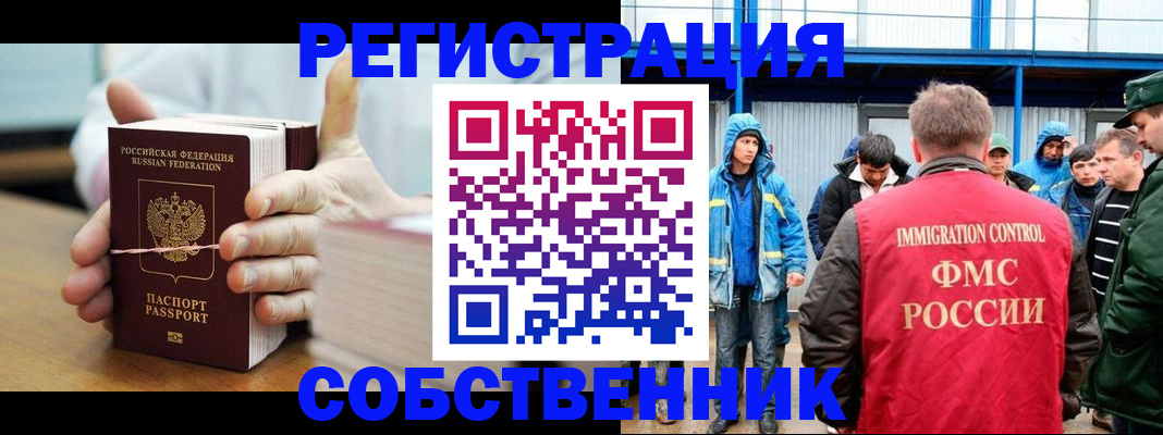 регистрация для дет. сада в Ялте