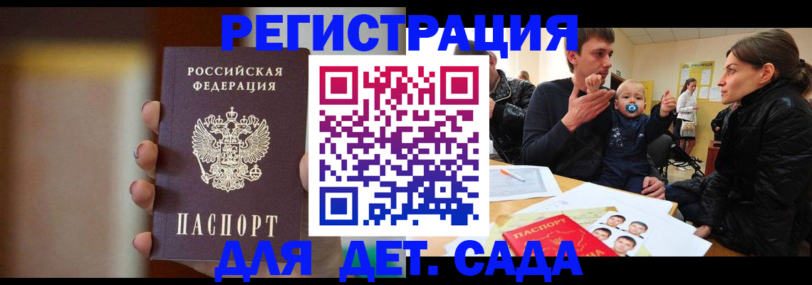 прописка паспорт в Ялте