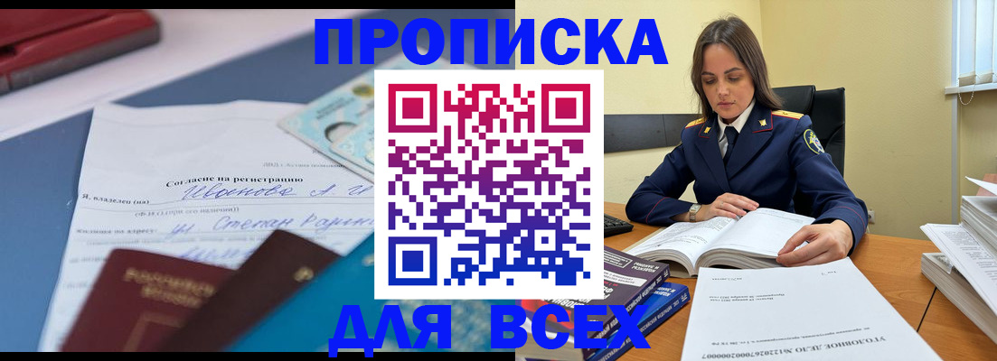 временная регистрация адрес в Ялте