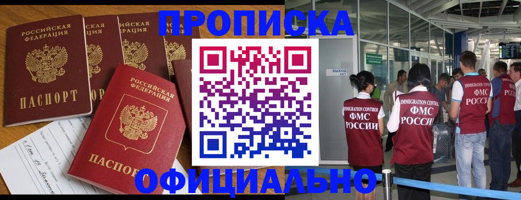 временная регистрация 2025 в Ялте