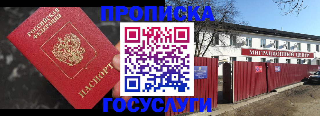 регистрация для дет. сада в Ялте