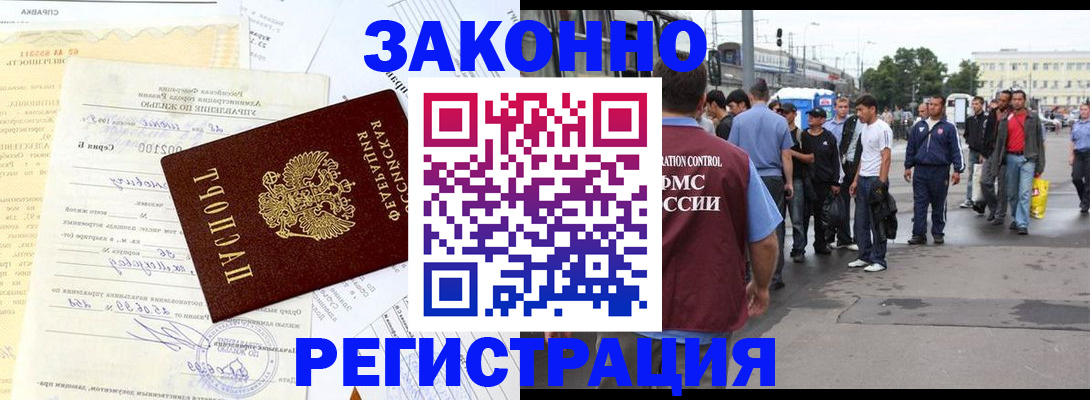 прописка иностранных граждан в Ялте