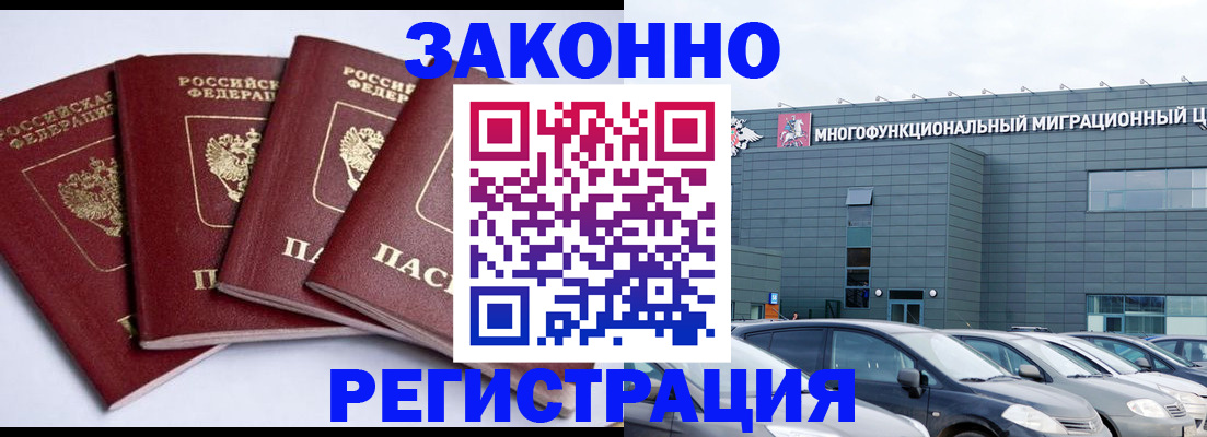 прописка для работы в Ялте